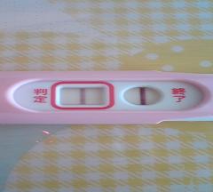 妊娠検査薬の陽性