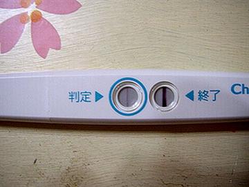妊娠検査薬陽性写真