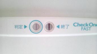 妊娠検査薬の陽性