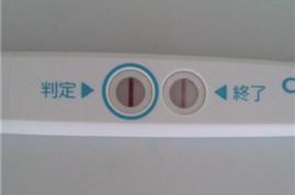妊娠検査薬の陽性