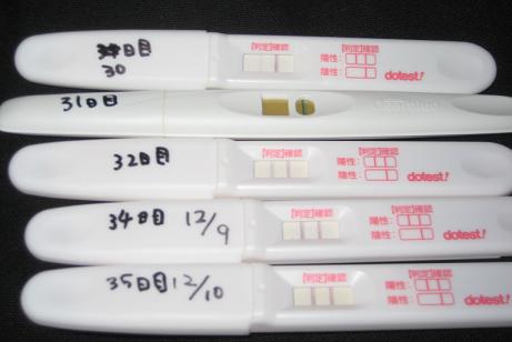 妊娠検査薬の陽性