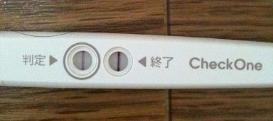 妊娠検査薬の陽性