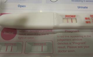 妊娠検査薬の陽性