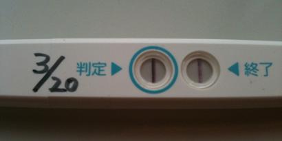 妊娠検査薬の陽性