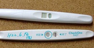 妊娠検査薬の陽性