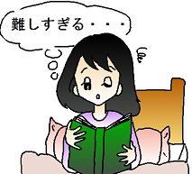 読書