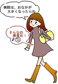 妊婦検診