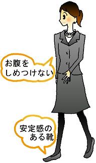 妊娠初期の喪服
