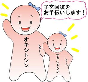 オキシトシン