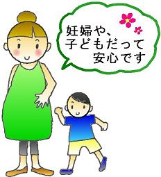 妊婦もカイテキ