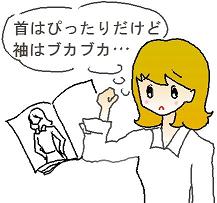 通販のデメリット