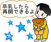 子宮頸がん予防接種