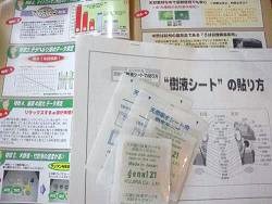 薬草genki樹液シート