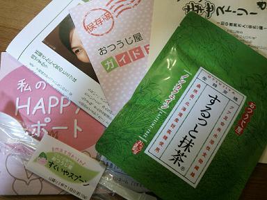 おつうじ屋「するっと抹茶」